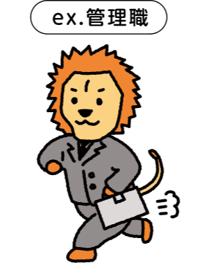 管理職キャラクター